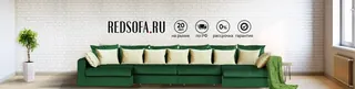 RedSofa, photo 1