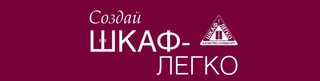 Shkaf-Legko, photo 2