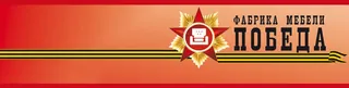 Pobeda, photo 1