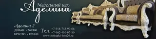 Adelina, photo 1