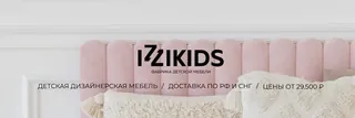IZZIKIDS, photo 1
