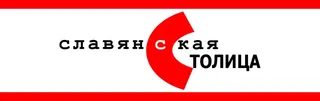 Factory “Slavyanskaya stolitsa”, photo 1