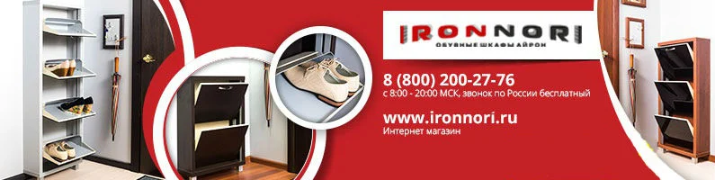 Logo Ironnori
