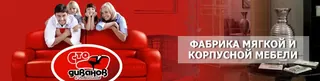 100 divanov, photo 1