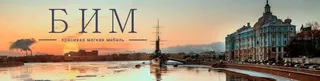 BiM, photo 1