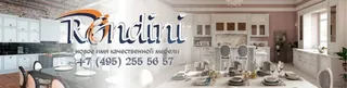 Rondini, photo 1
