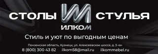 Ilkom, photo 1