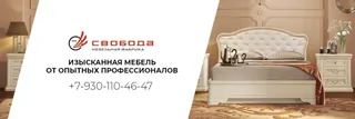 Svoboda, photo 1