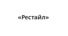 Logo Furniture factory “Restayl”