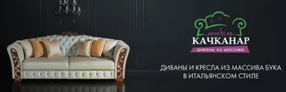 Kachkanar-Mebel, photo 1