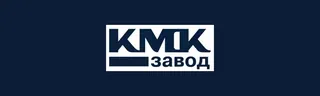 KMK zavod, photo 1
