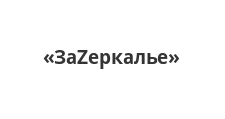 Logo Optovyy postavshchik komplektuyushchikh “ZaZerkale”