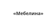 Logo Furniture factory “Mebelina”