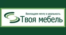 Logo Izgotovlenie mebeli na zakaz “Tvoya mebel”
