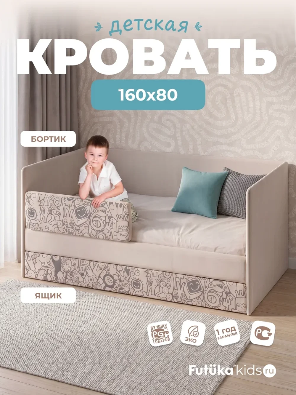 160x80 children's bed with headboard and drawer, Milo Art