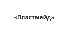 Logo Optovyy postavshchik komplektuyushchikh “Plastmeyd”