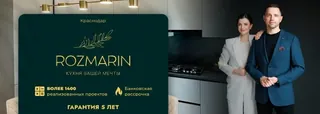 Rozmarin, photo 1