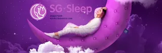 SG-Sleep, photo 1