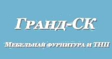 Logo Optovyy postavshchik komplektuyushchikh “GRAND-SK”