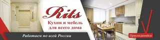 Rits, photo 1