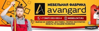 Avangard, photo 1