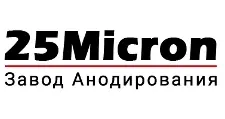 Logo Optovyy postavshchik komplektuyushchikh “Zavod anodirovaniya 25 Mikron”