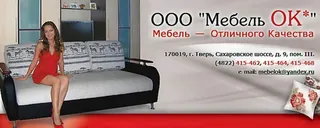Mebel OK, photo 1