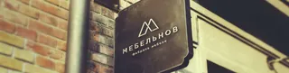 Mebelnov, photo 1