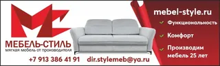 Mebel-Stil, photo 1