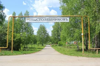 Stoleshnikov, photo 2