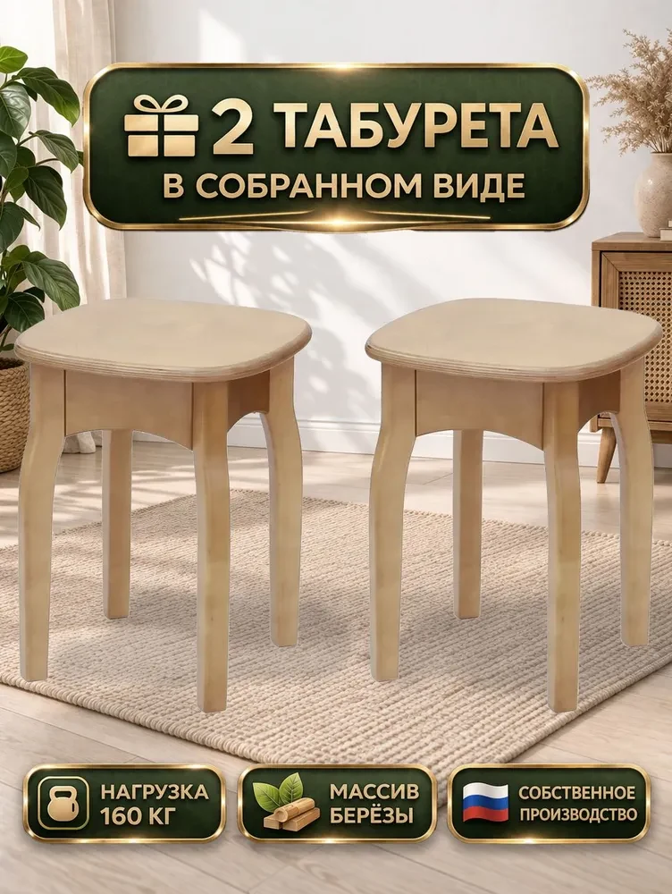 Leader Chair - 2 piece set