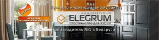 Factory kukhni “Elegrum”, photo 1