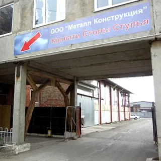 Metall Konstruktsiya, photo 2