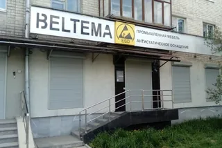 Beltema, photo 2
