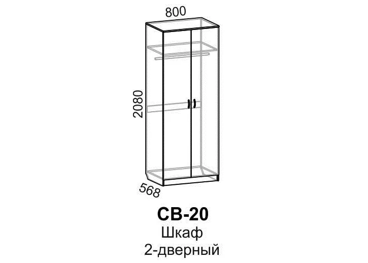 Bedroom "Svetlana SW-20" 2-door wardrobe