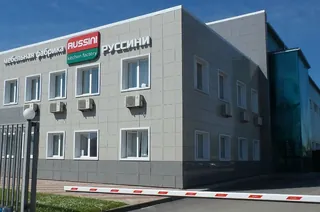 Russini, photo 2