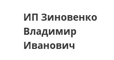 Logo Optovyy postavshchik komplektuyushchikh “Sole trader Zinovenko Vladimir Ivanovich”