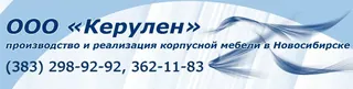 Kerulen, photo 1