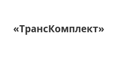 Logo Optovyy postavshchik komplektuyushchikh “TransKomplekt”