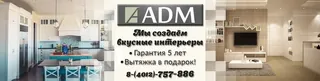 ADM mebel, photo 2
