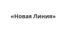 Logo Optovyy postavshchik komplektuyushchikh “Novaya Liniya”