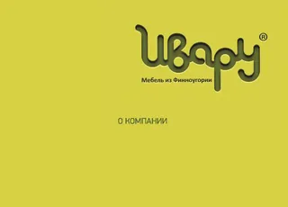 LLC "IVARU", photo 4