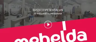MebelDa, photo 2