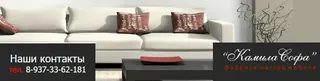 Kamila Sofa, photo 1