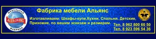Alyans, photo 1