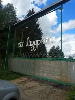 SPK Lazurnyy, photo 2