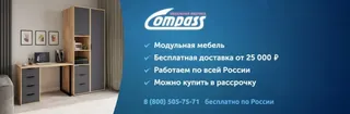 Kompass, photo 1