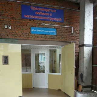 Metall Konstruktsiya, photo 3