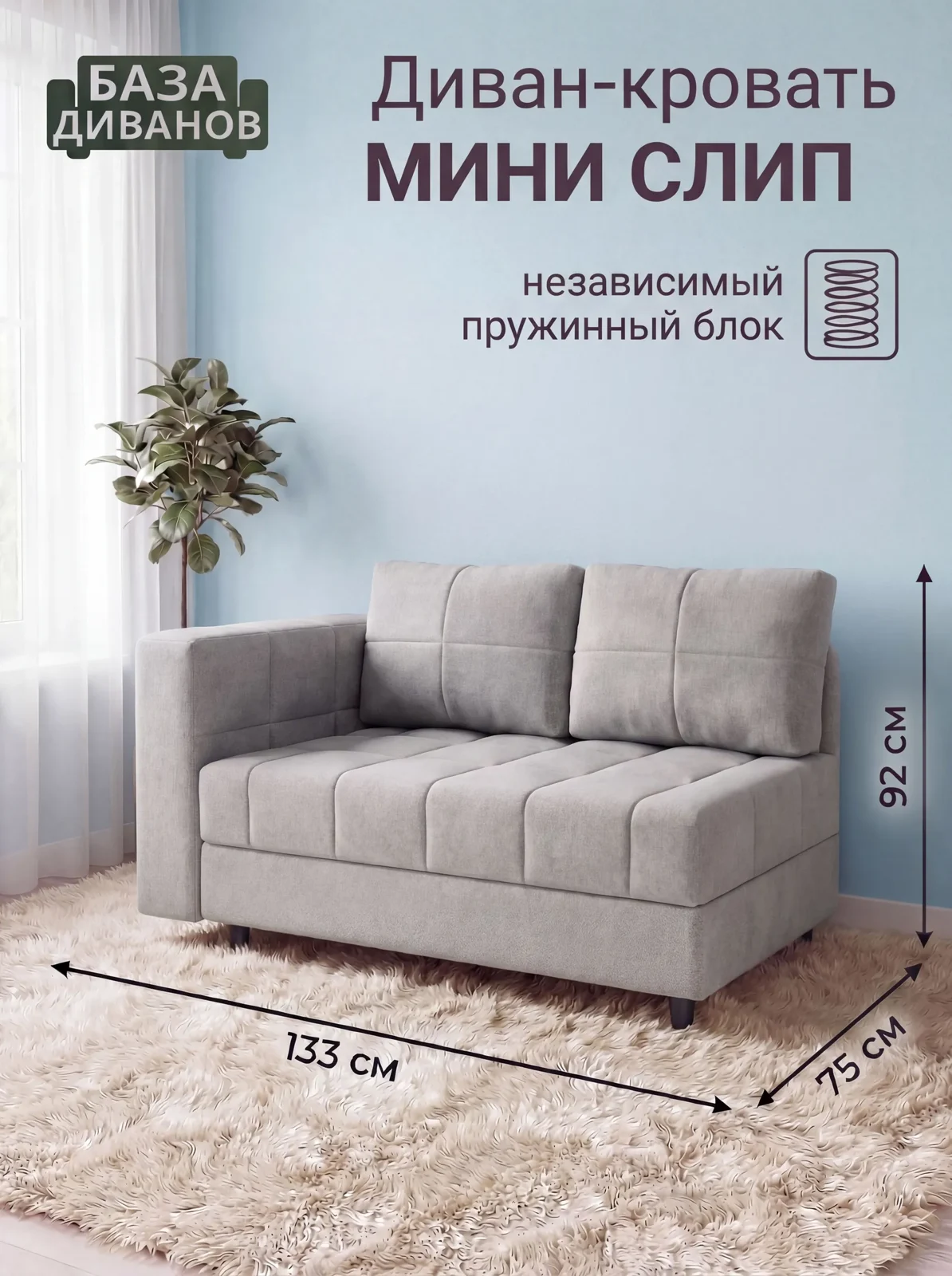 Mini Sleep Grey Sofa