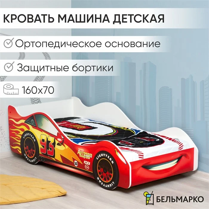 Car bed with headboard and orthopedic base
